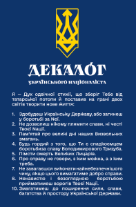Декалог Українського Націоналіста 3 (decalogue of a ukrainian nationalist_ua 3)